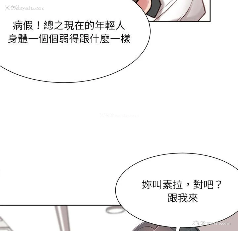 133P - 不务正业