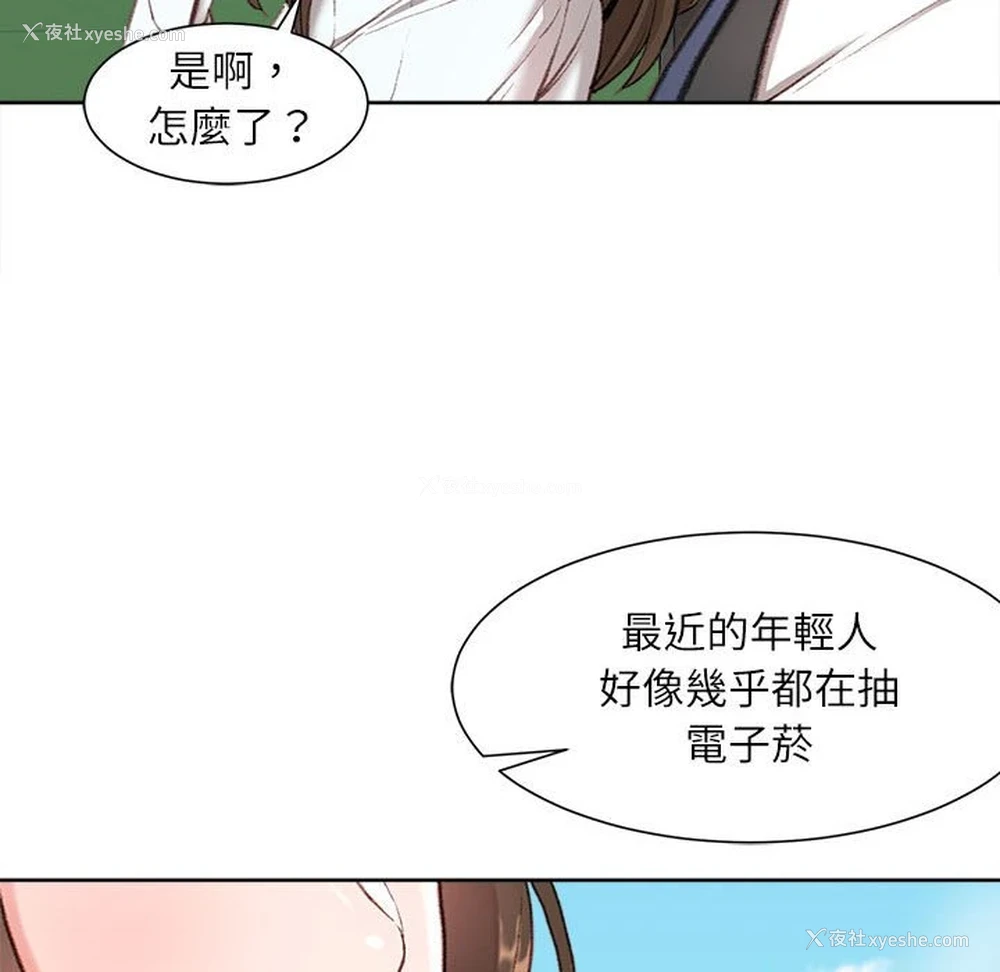 142P - 不务正业