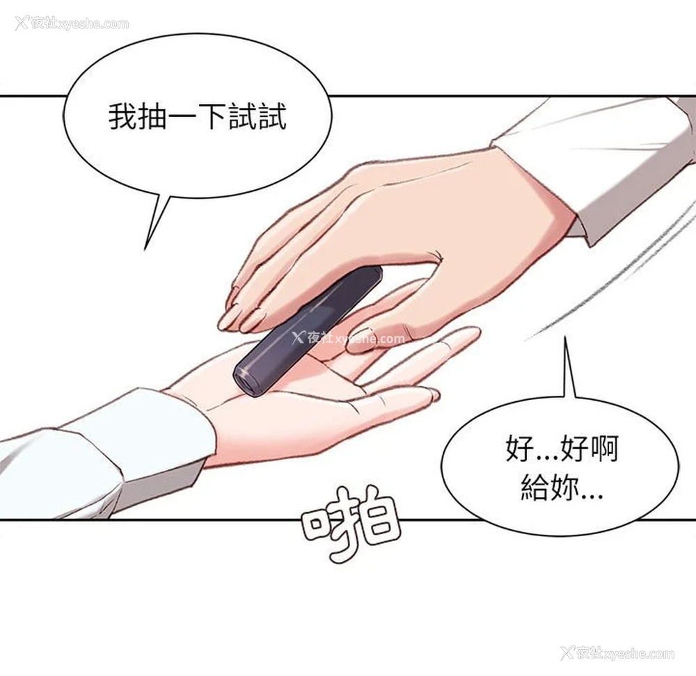 149P - 不务正业
