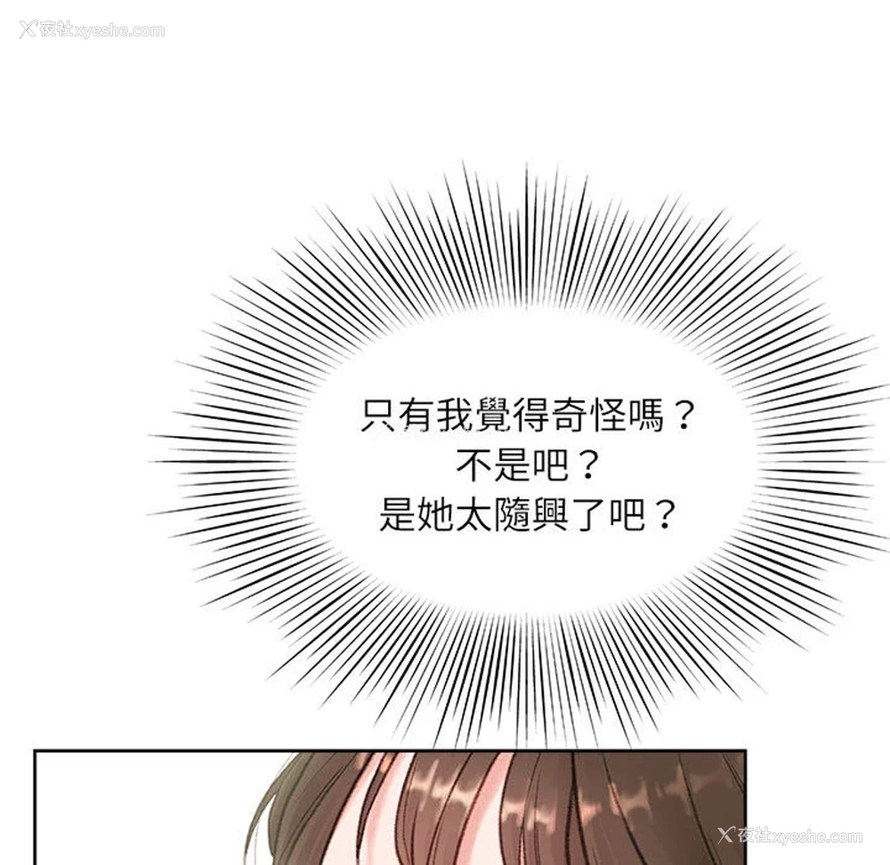 150P - 不务正业
