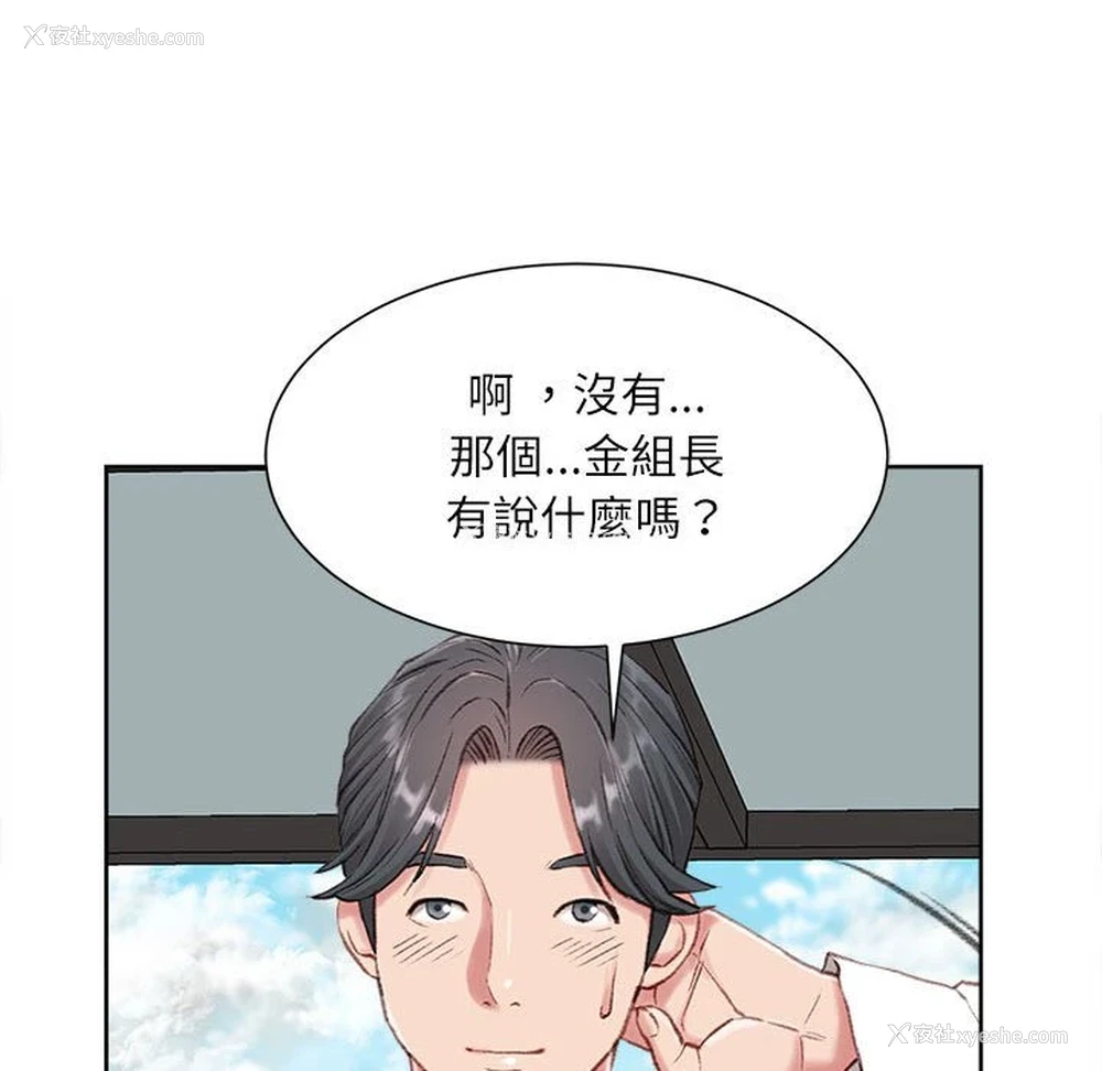 157P - 不务正业