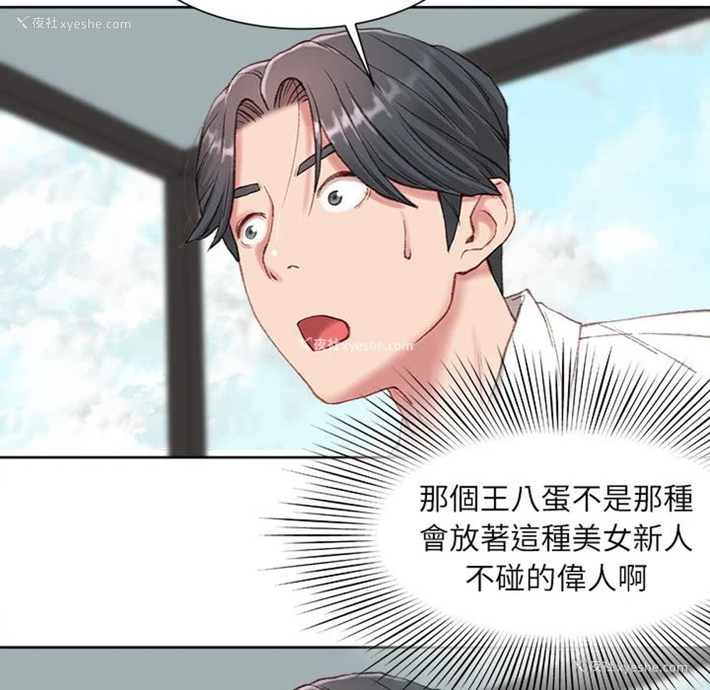 161P - 不务正业