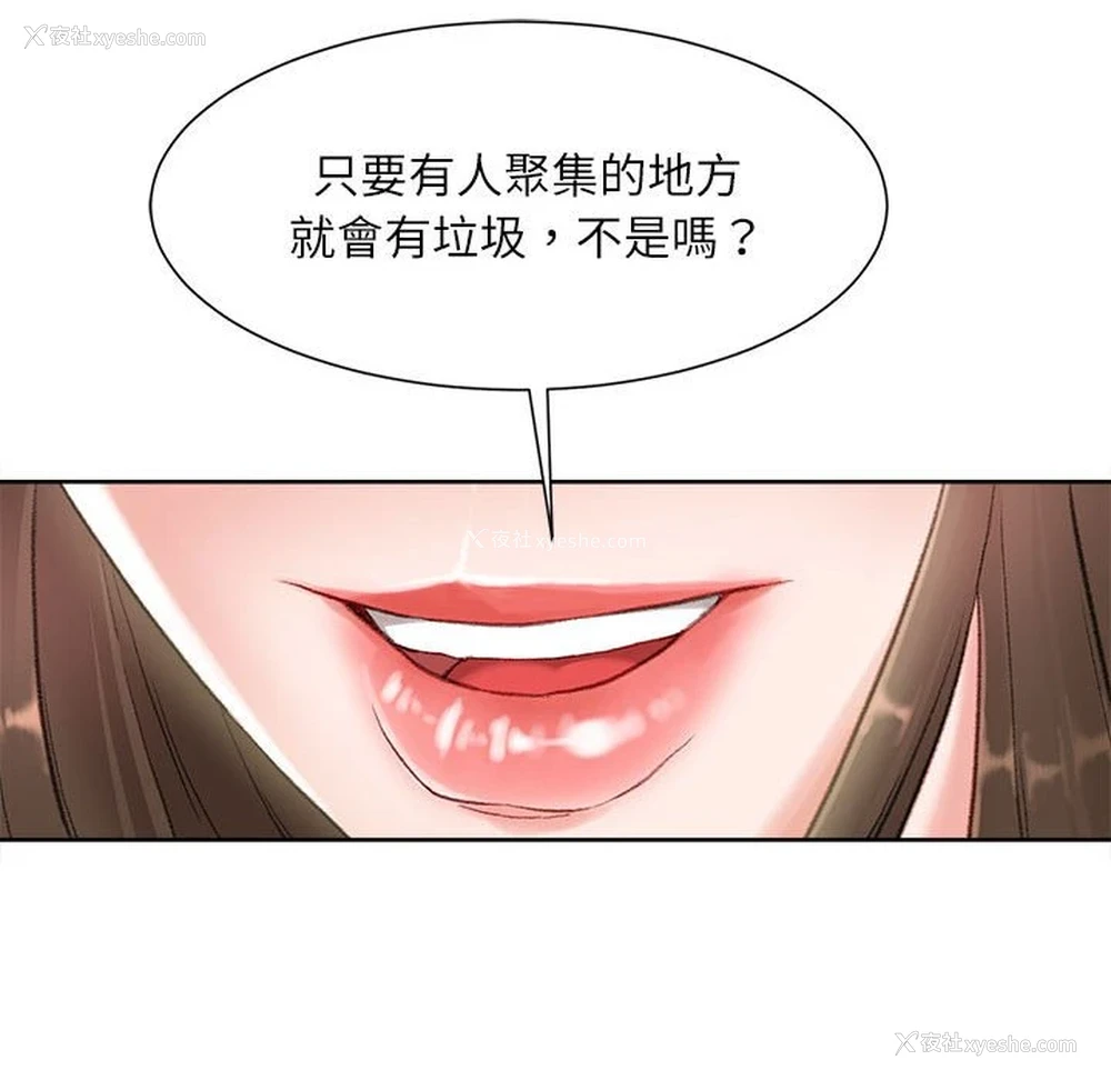 166P - 不务正业