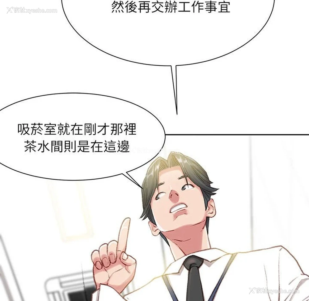 172P - 不务正业
