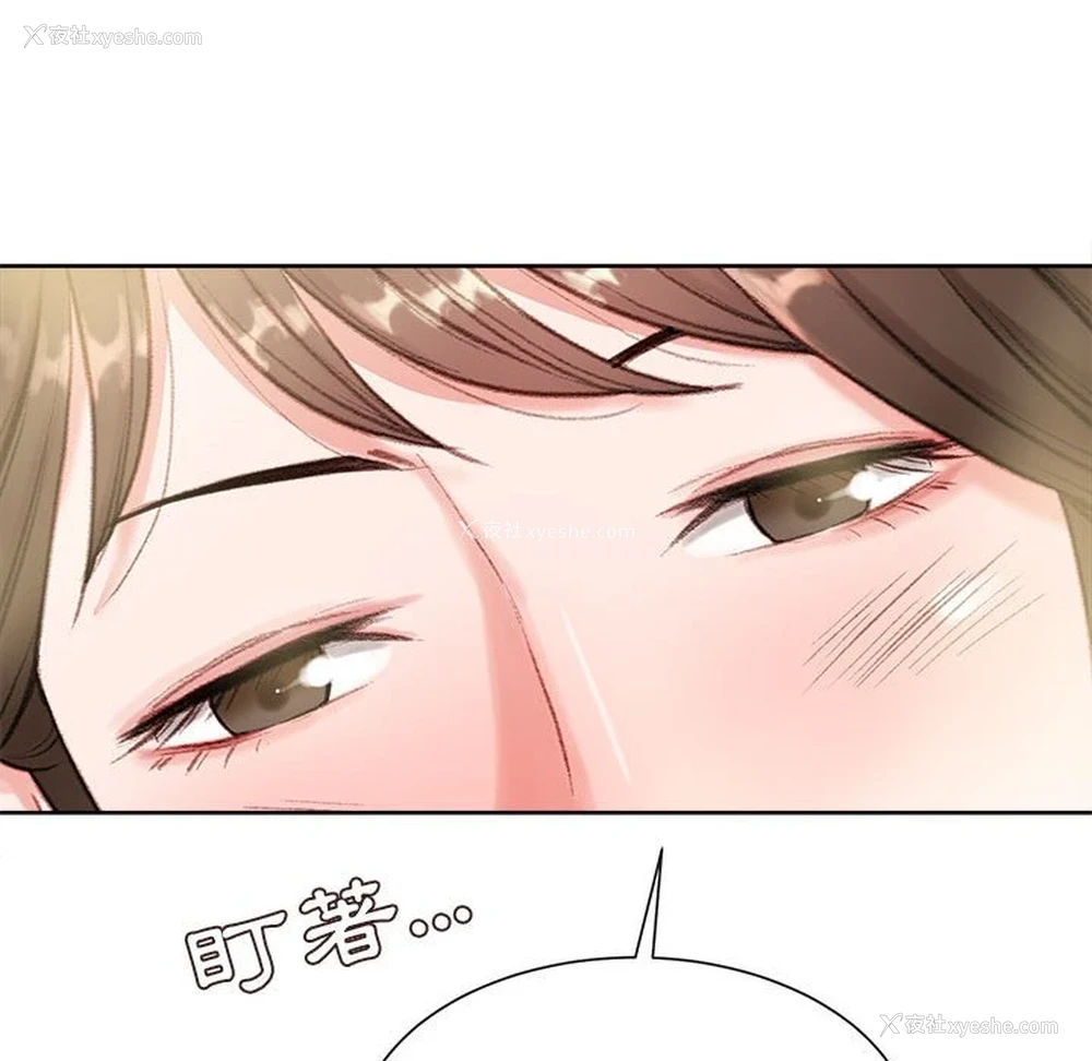 183P - 不务正业