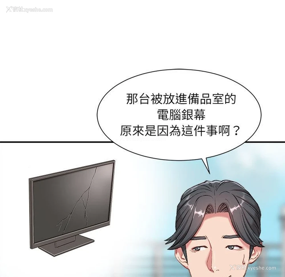 18P - 不务正业