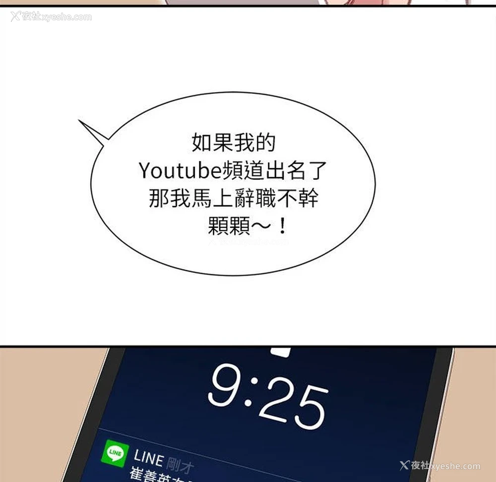 25P - 不务正业