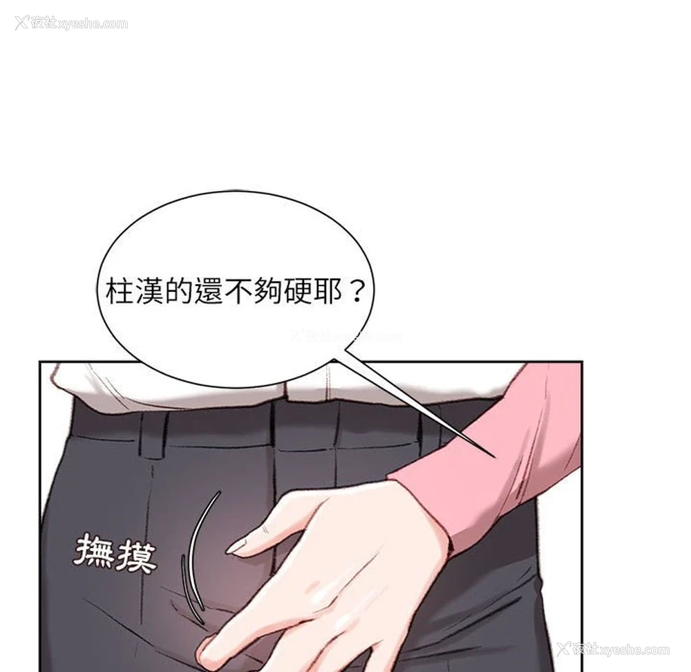 45P - 不务正业