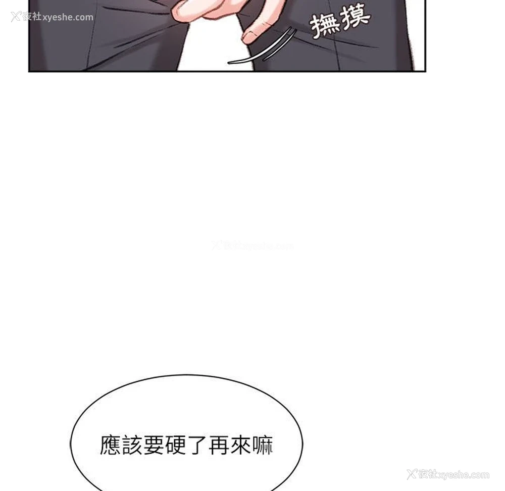 46P - 不务正业