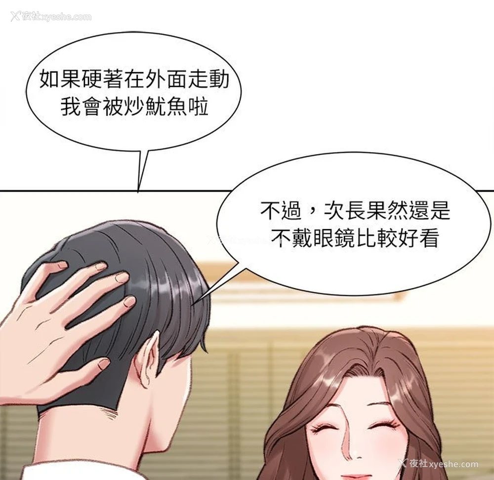 48P - 不务正业