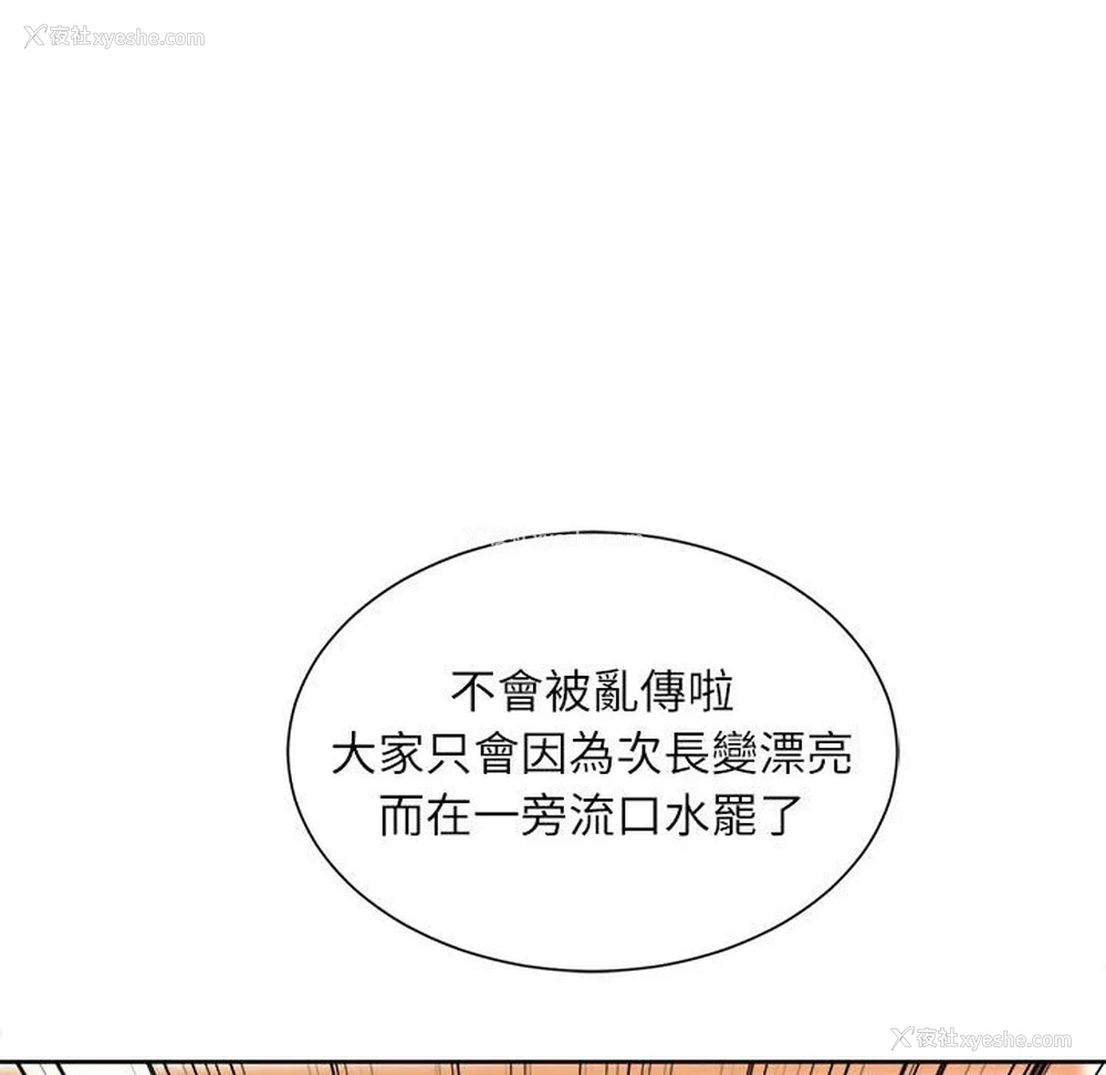 53P - 不务正业
