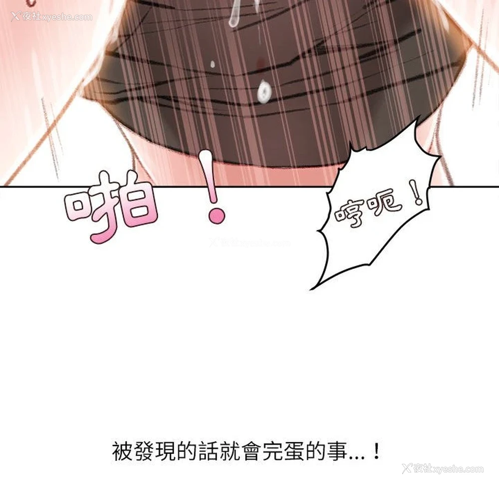67P - 不务正业