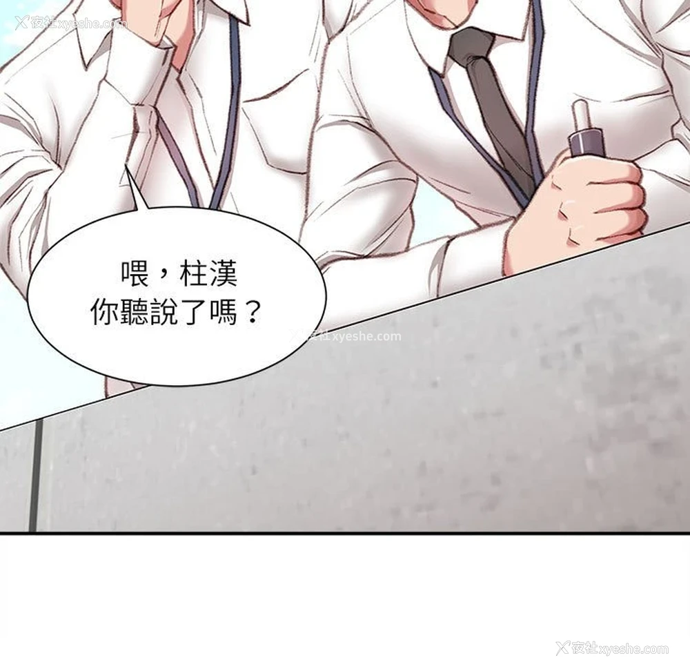 6P - 不务正业