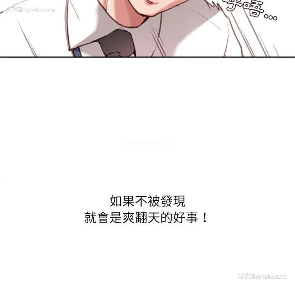 69P - 不务正业