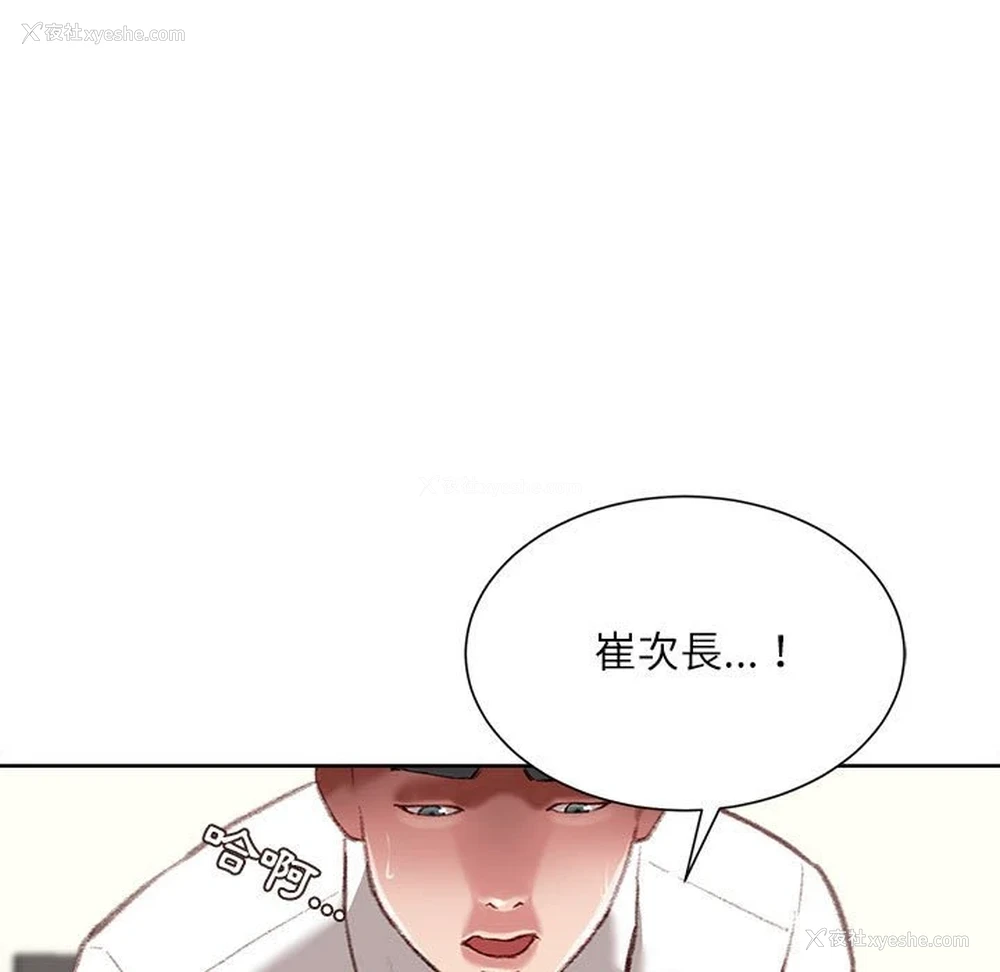 74P - 不务正业