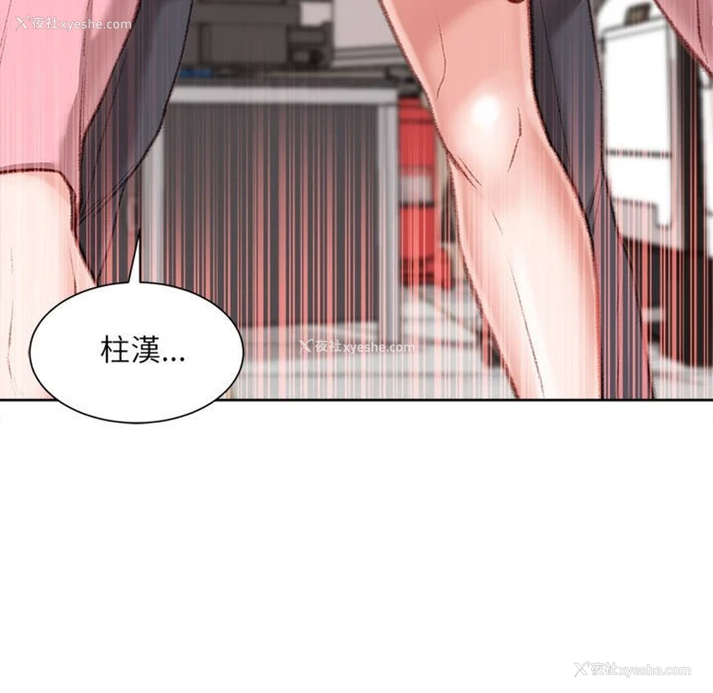 76P - 不务正业