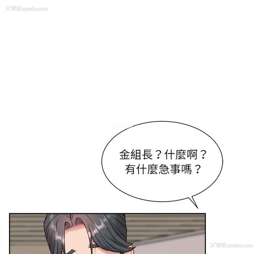 86P - 不务正业