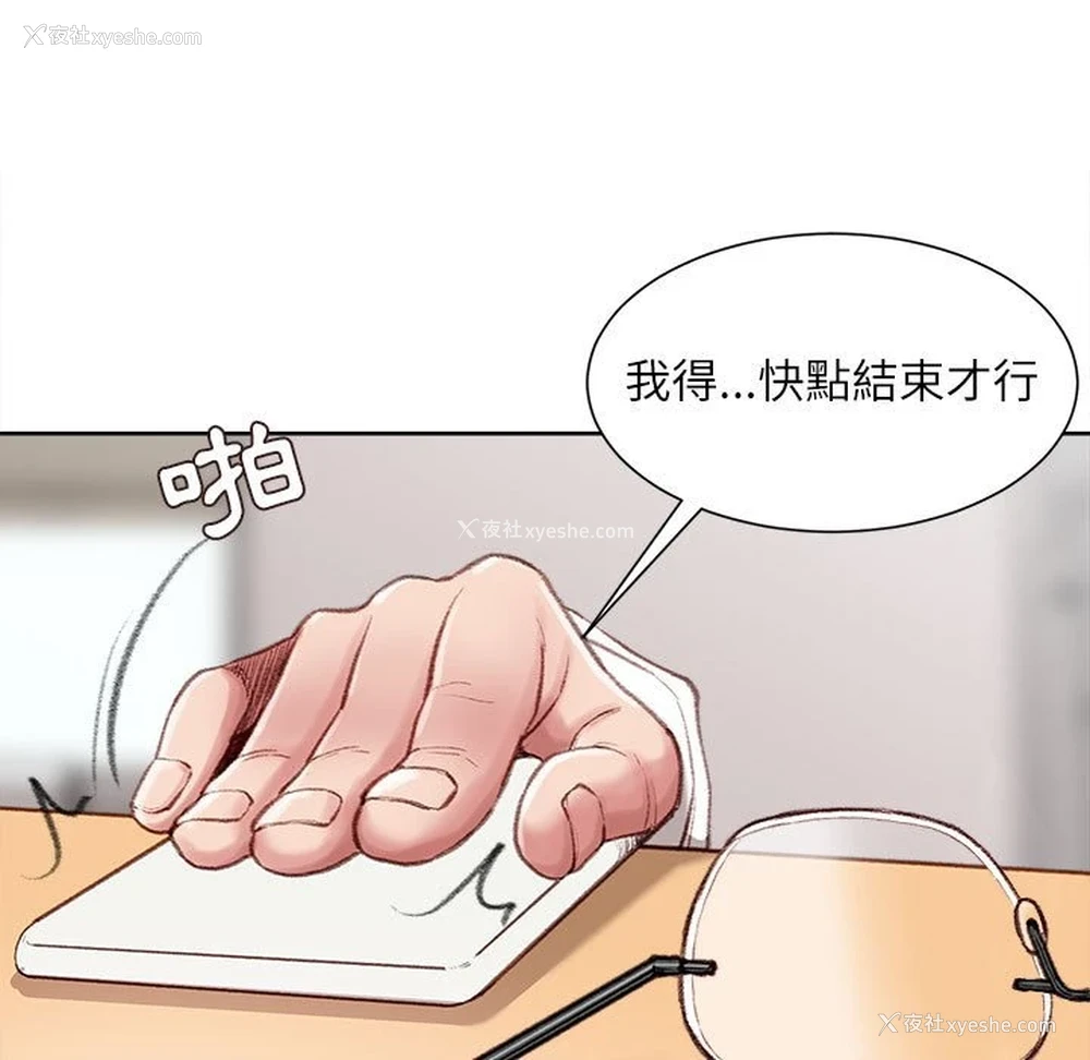 88P - 不务正业