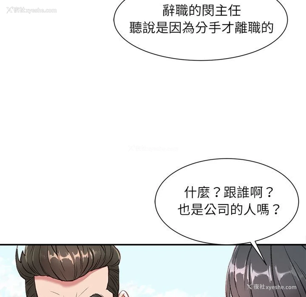 8P - 不务正业
