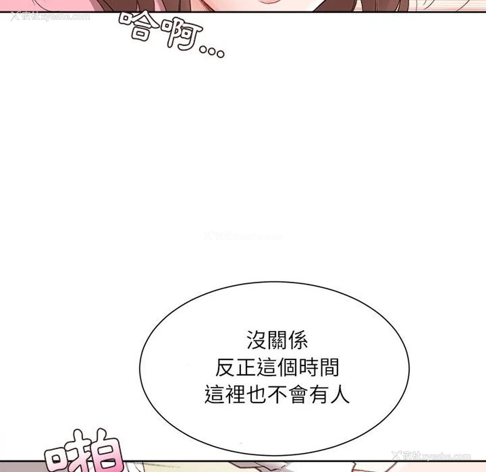 93P - 不务正业