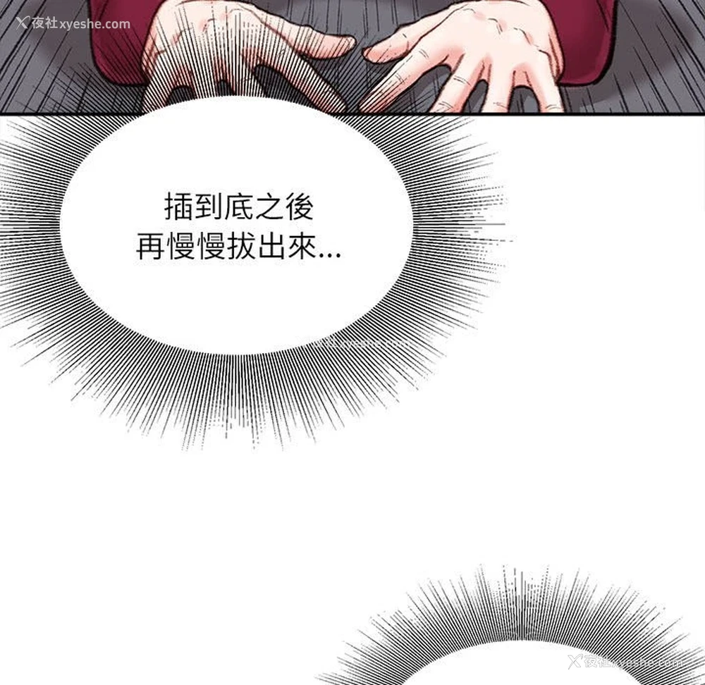 103P - 不务正业