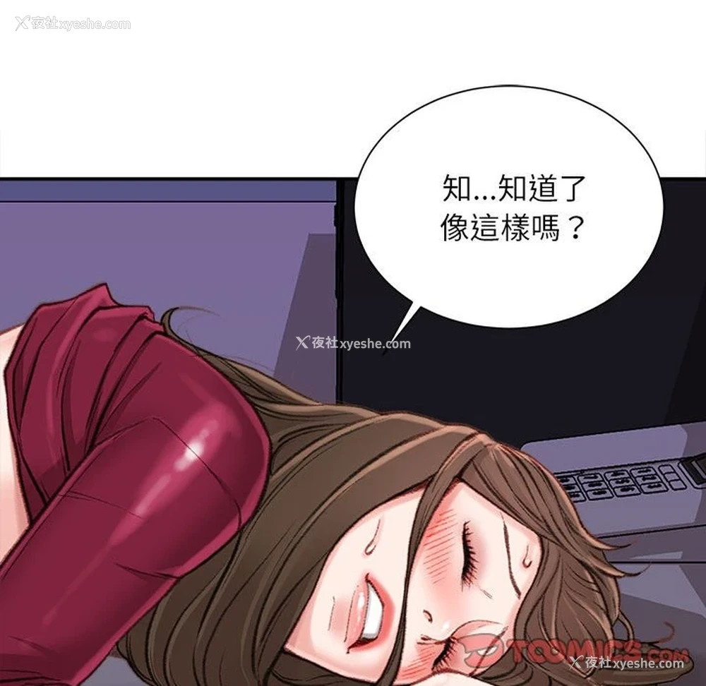 111P - 不务正业