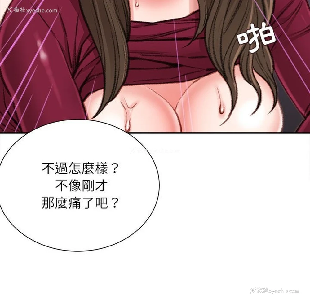 122P - 不务正业