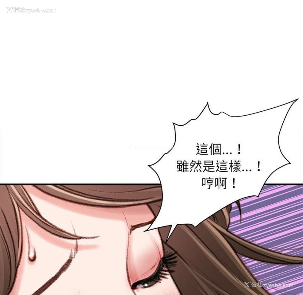 123P - 不务正业