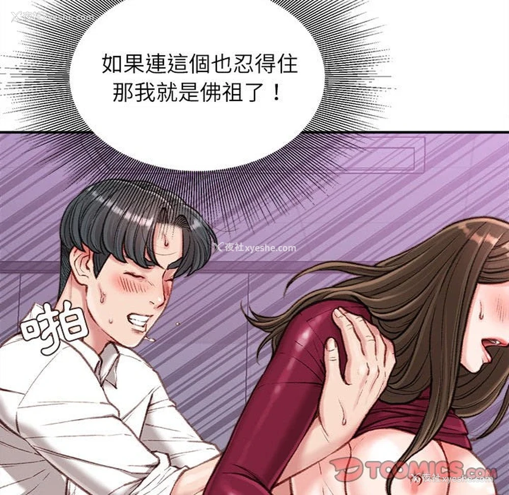 138P - 不务正业