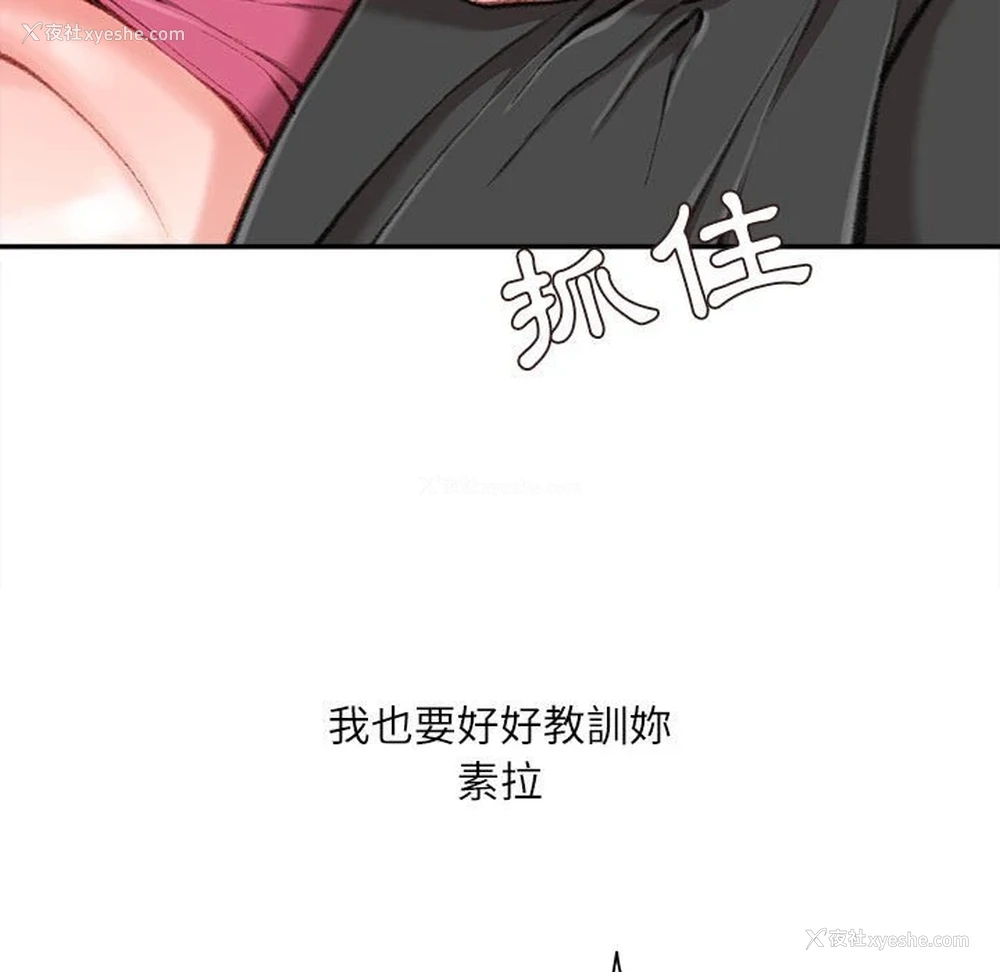 22P - 不务正业