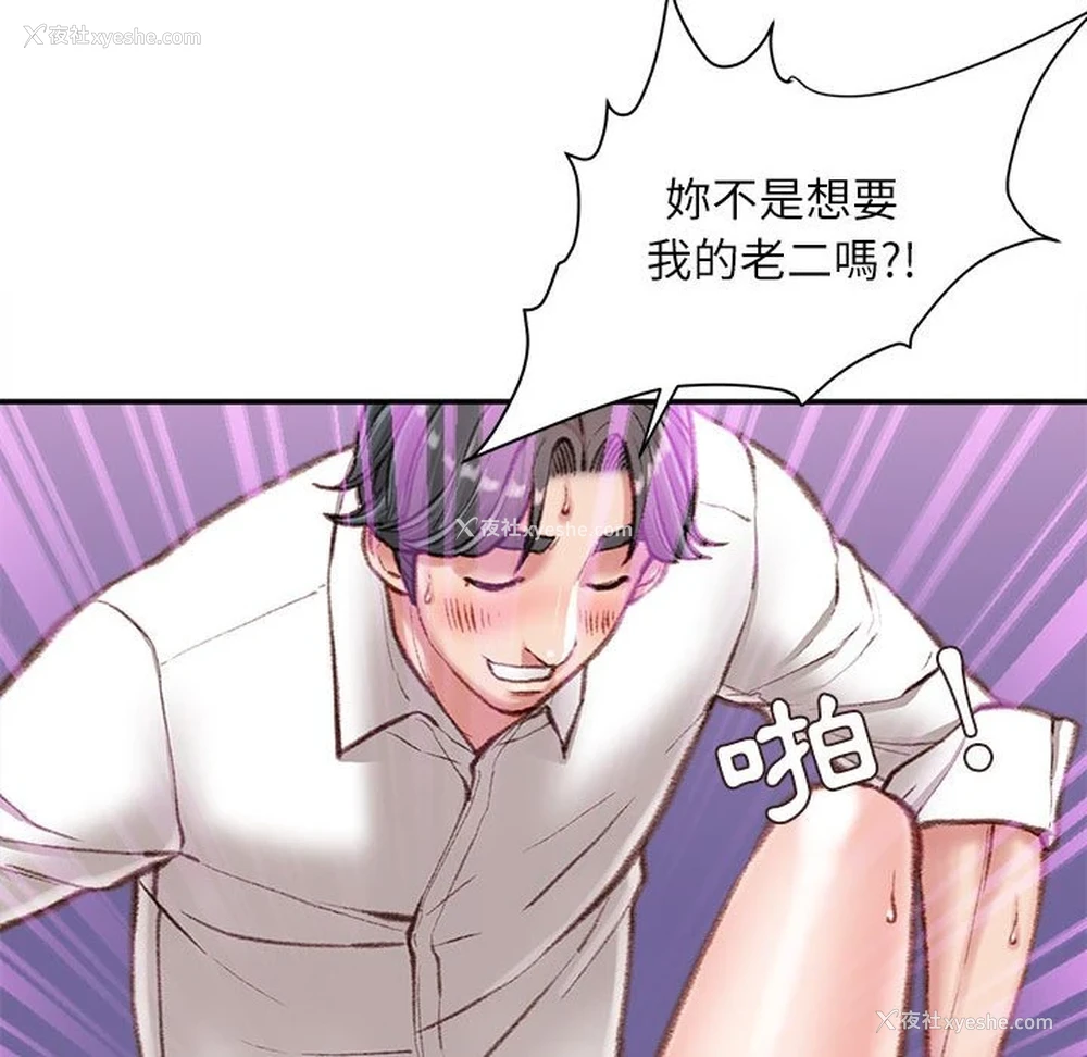 23P - 不务正业