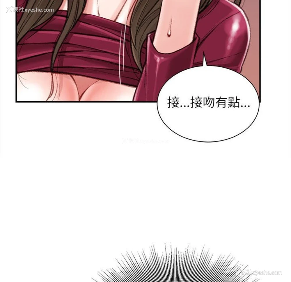 46P - 不务正业