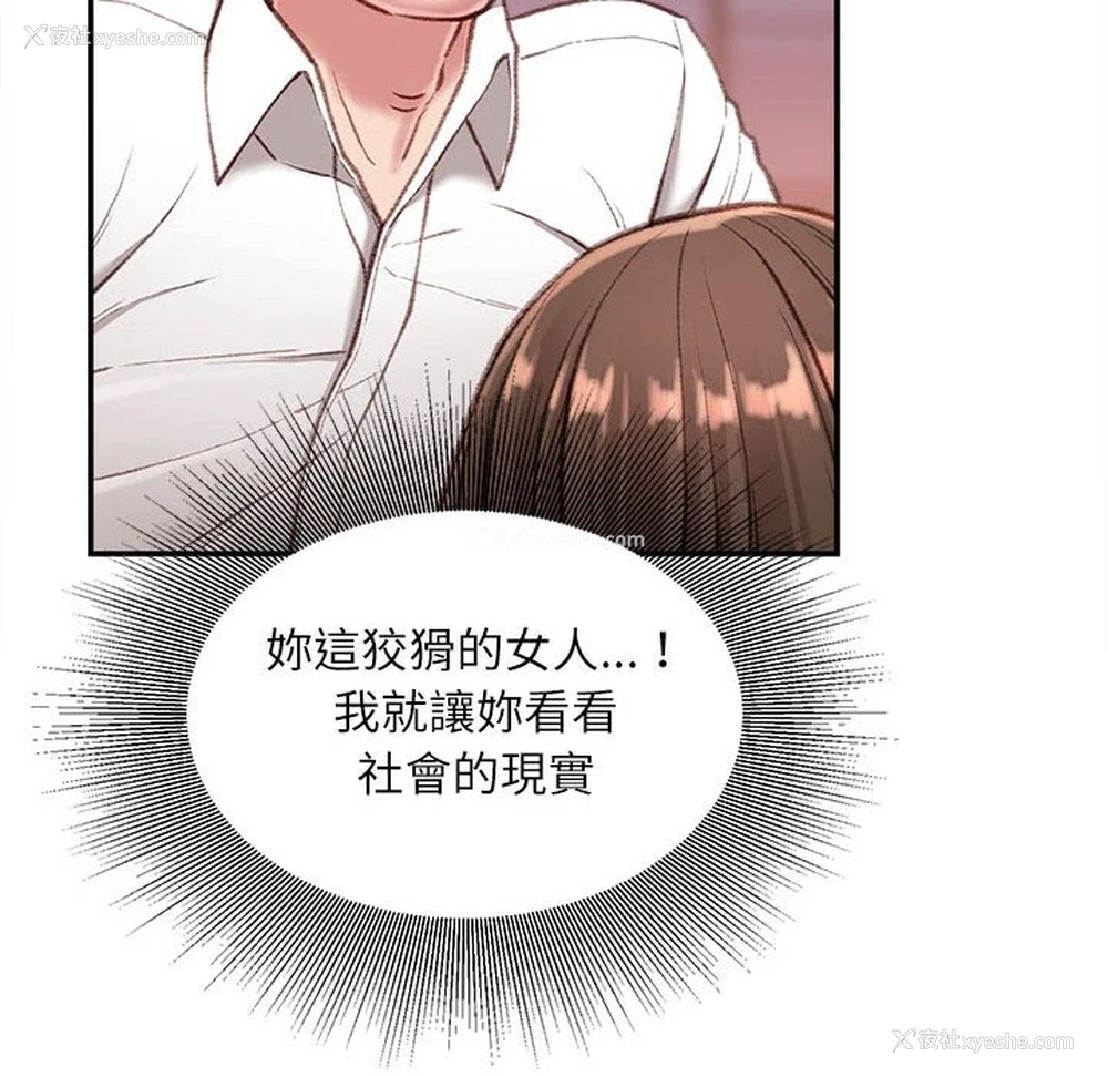 48P - 不务正业