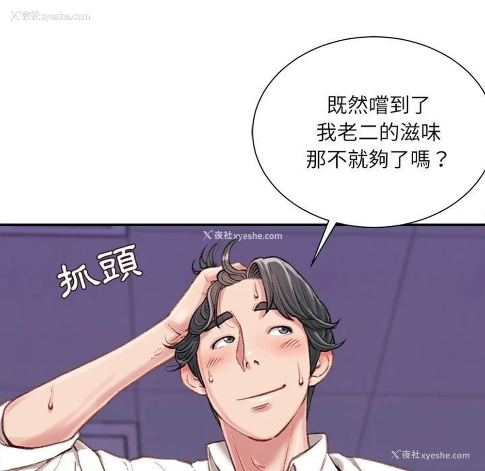 55P - 不务正业