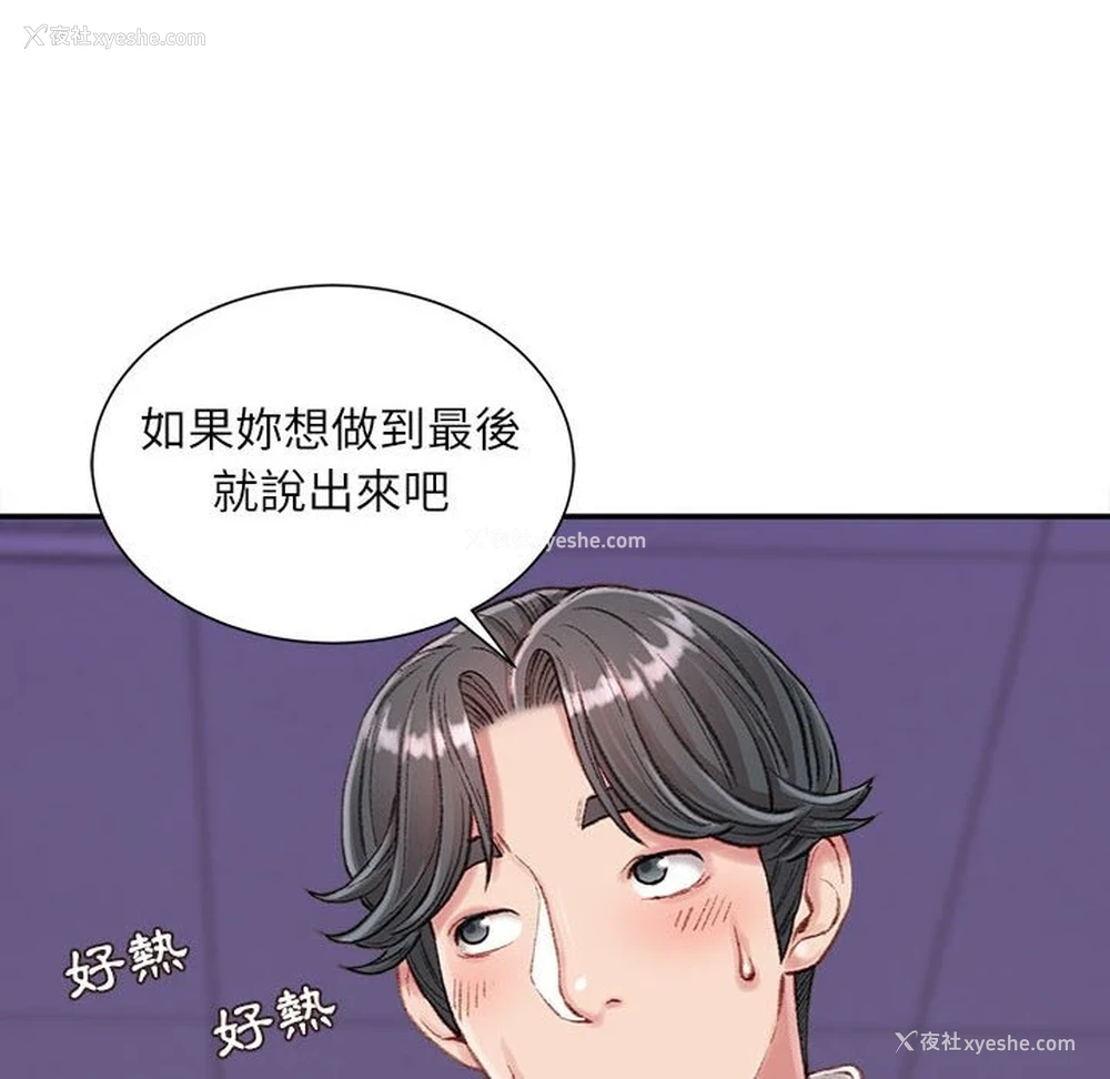 58P - 不务正业