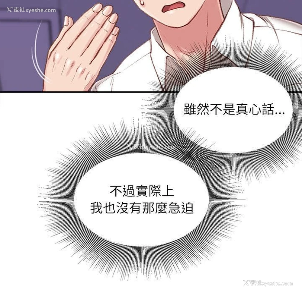 59P - 不务正业