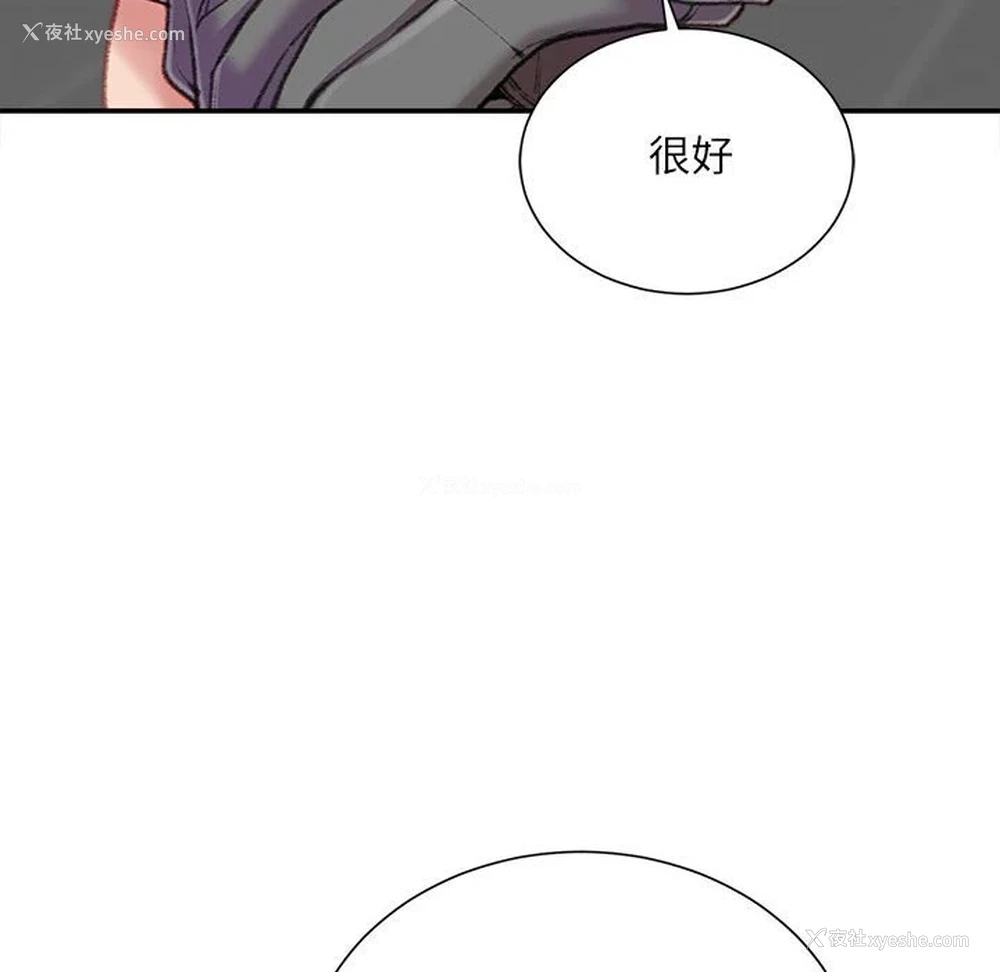 74P - 不务正业