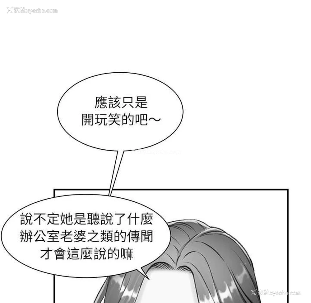 80P - 不务正业
