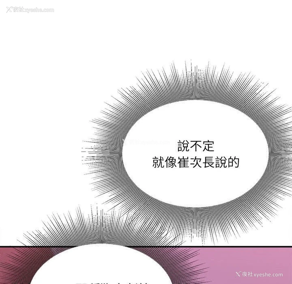 82P - 不务正业