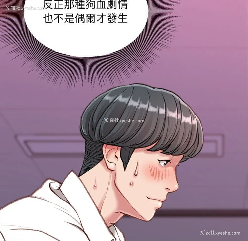 83P - 不务正业