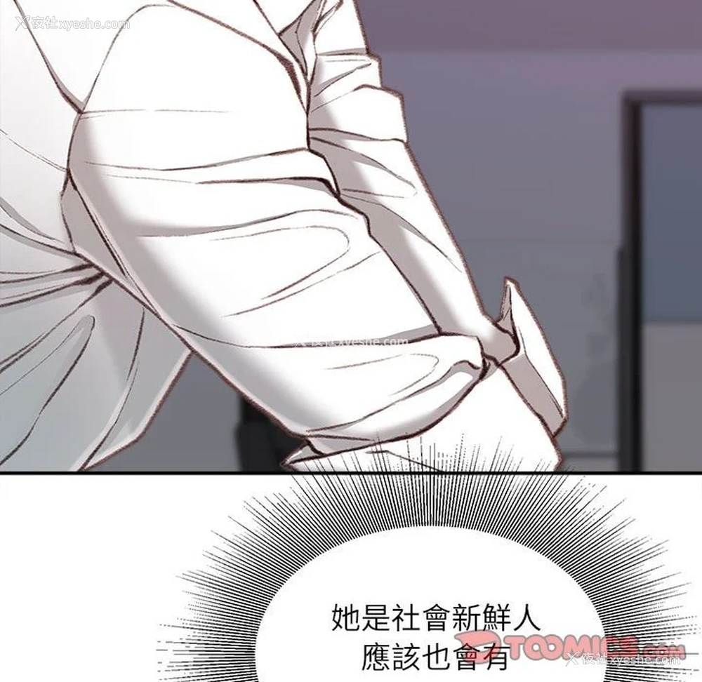 84P - 不务正业