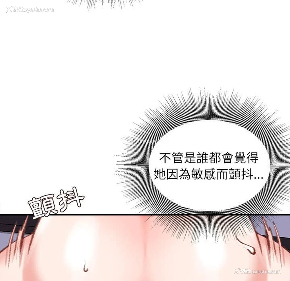 102P - 不务正业
