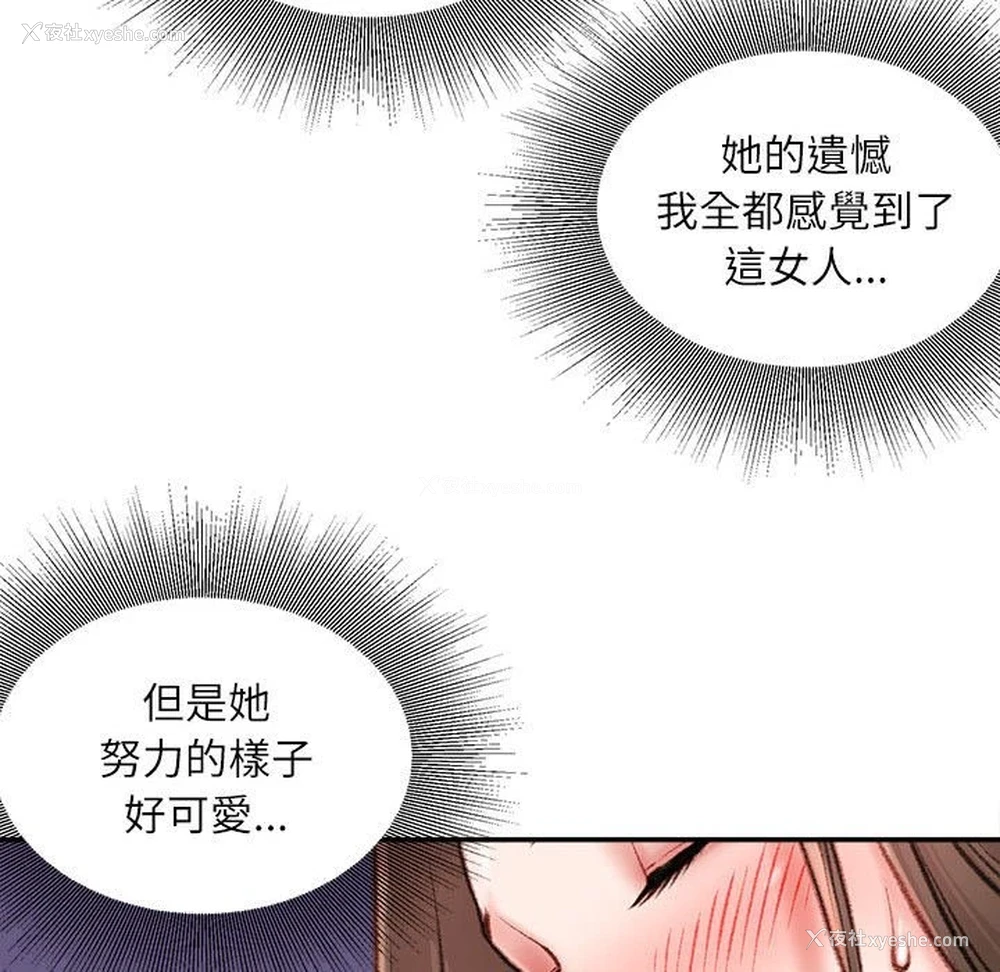 104P - 不务正业