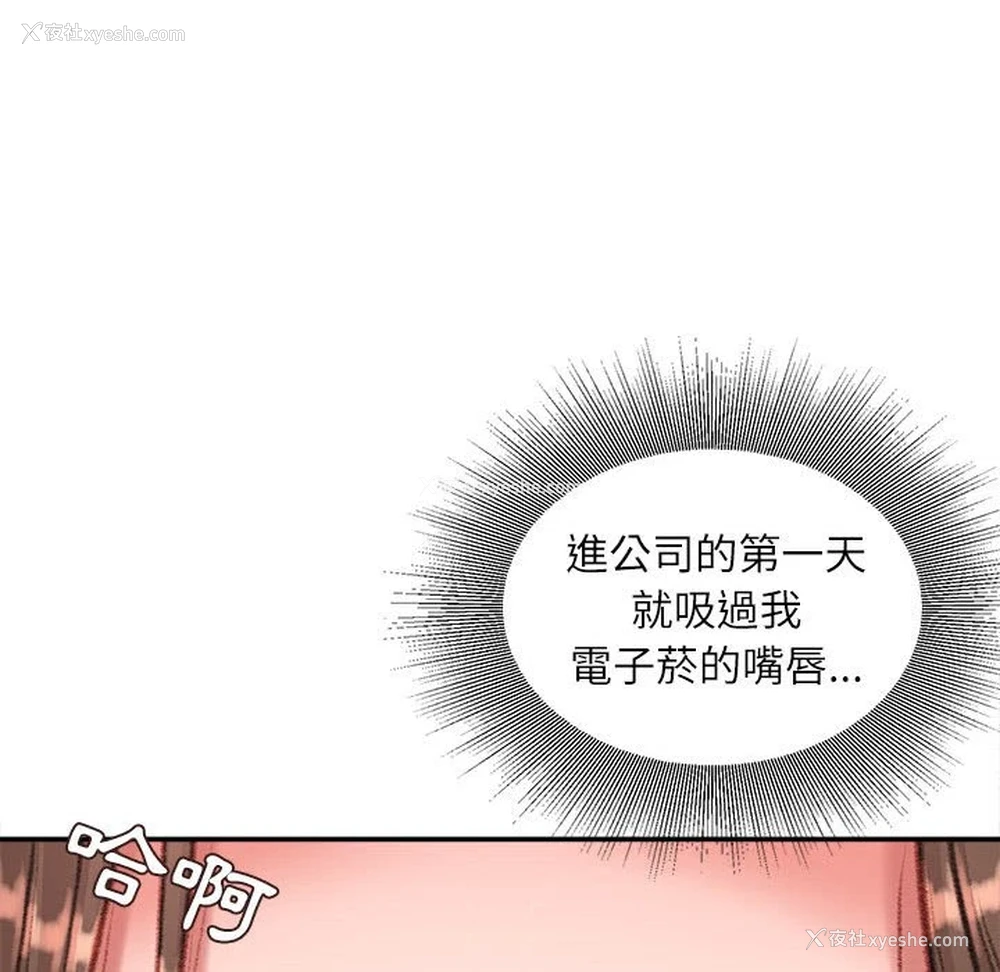 106P - 不务正业