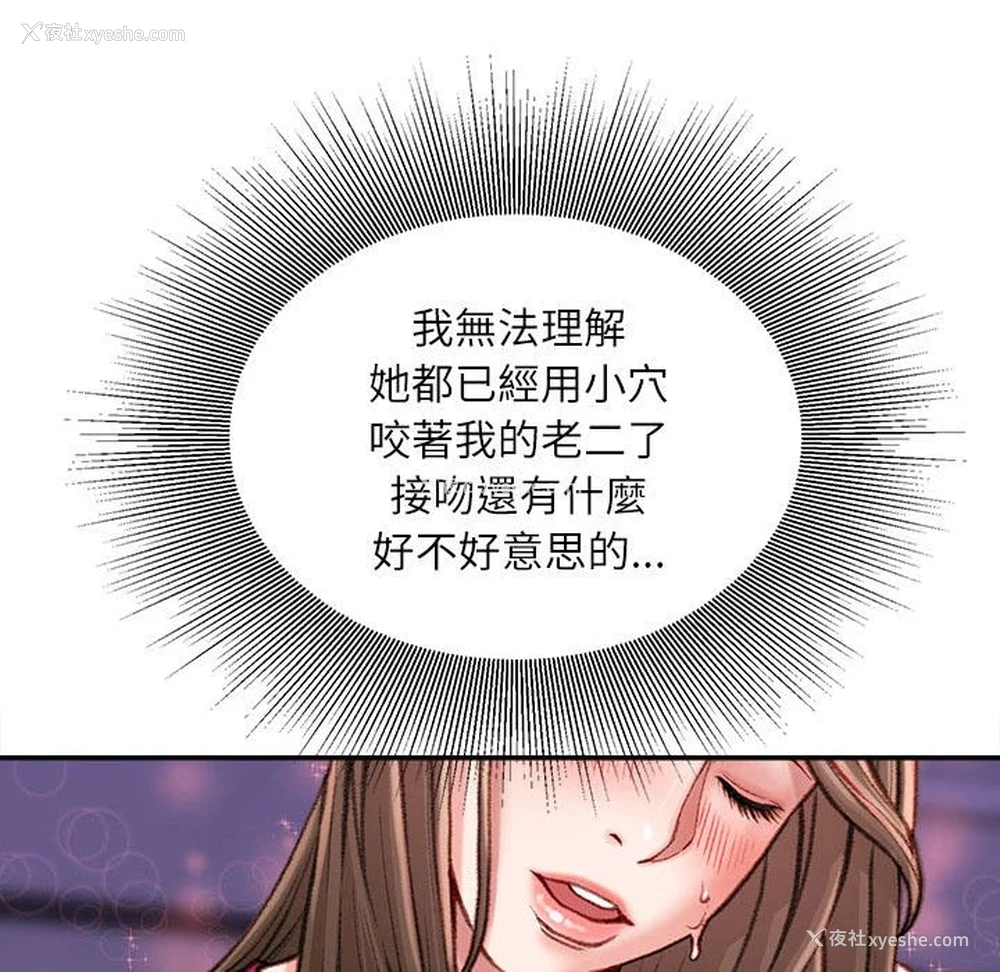 110P - 不务正业
