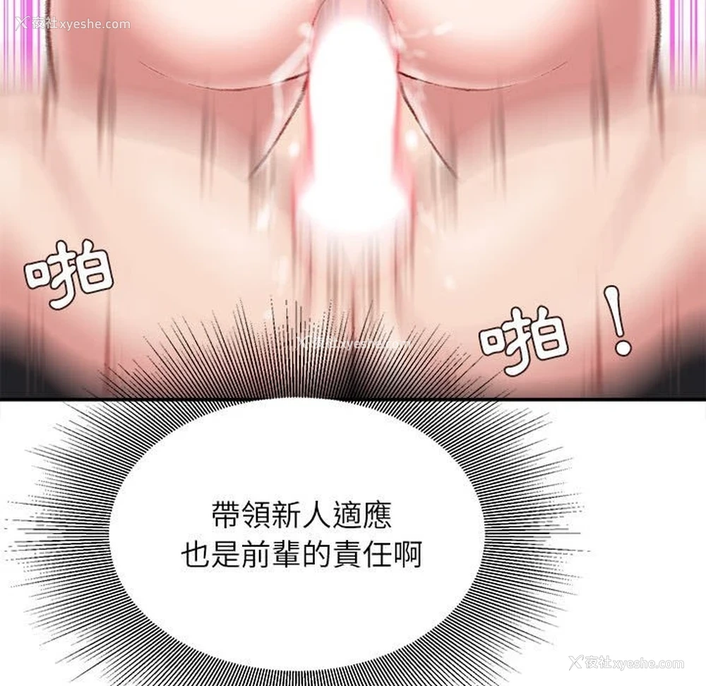 122P - 不务正业