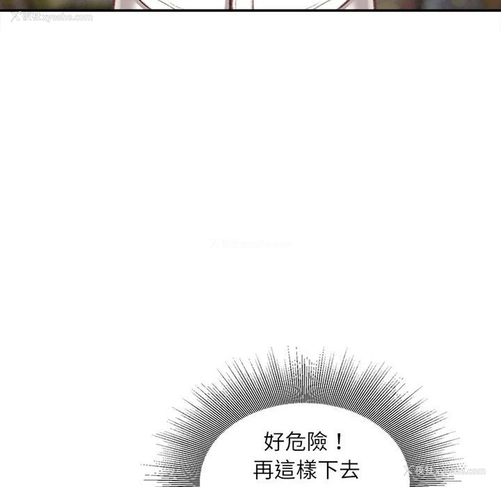 146P - 不务正业