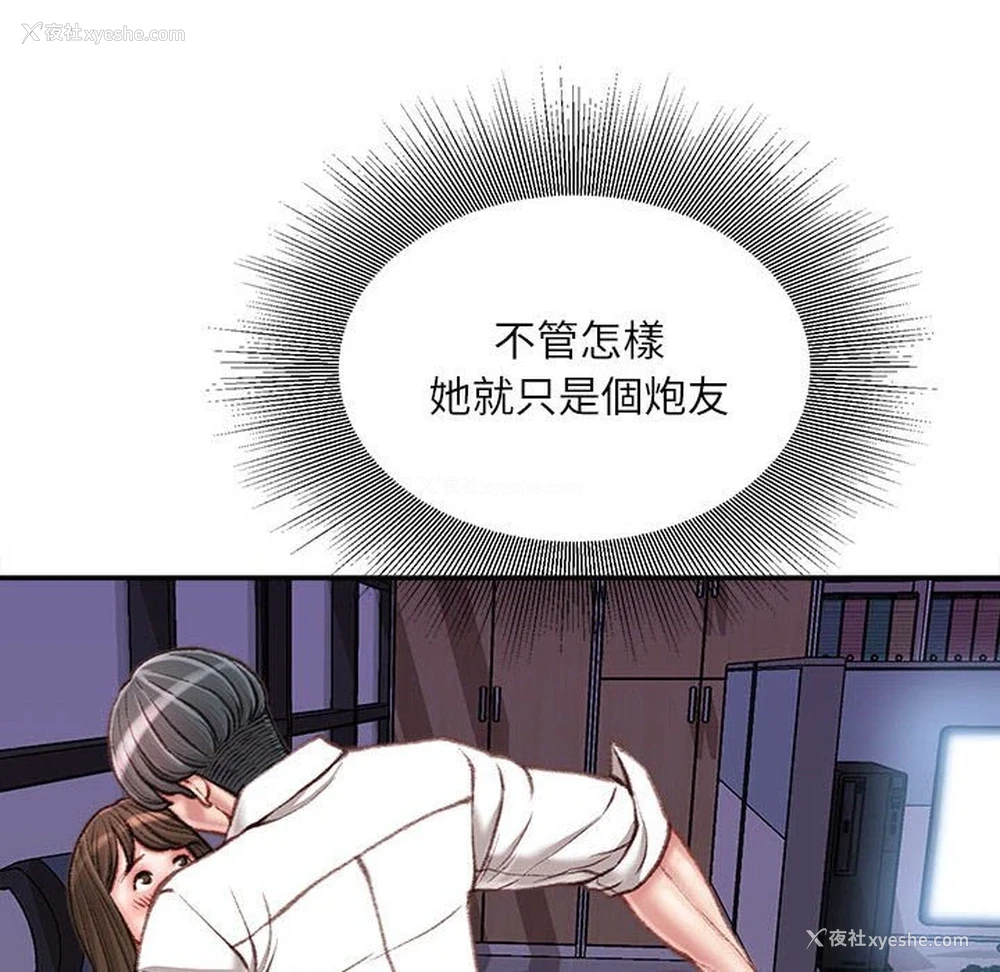 149P - 不务正业