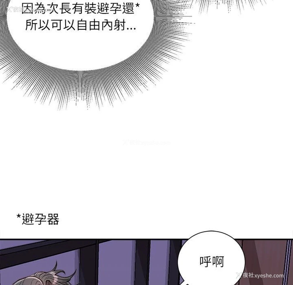 23P - 不务正业