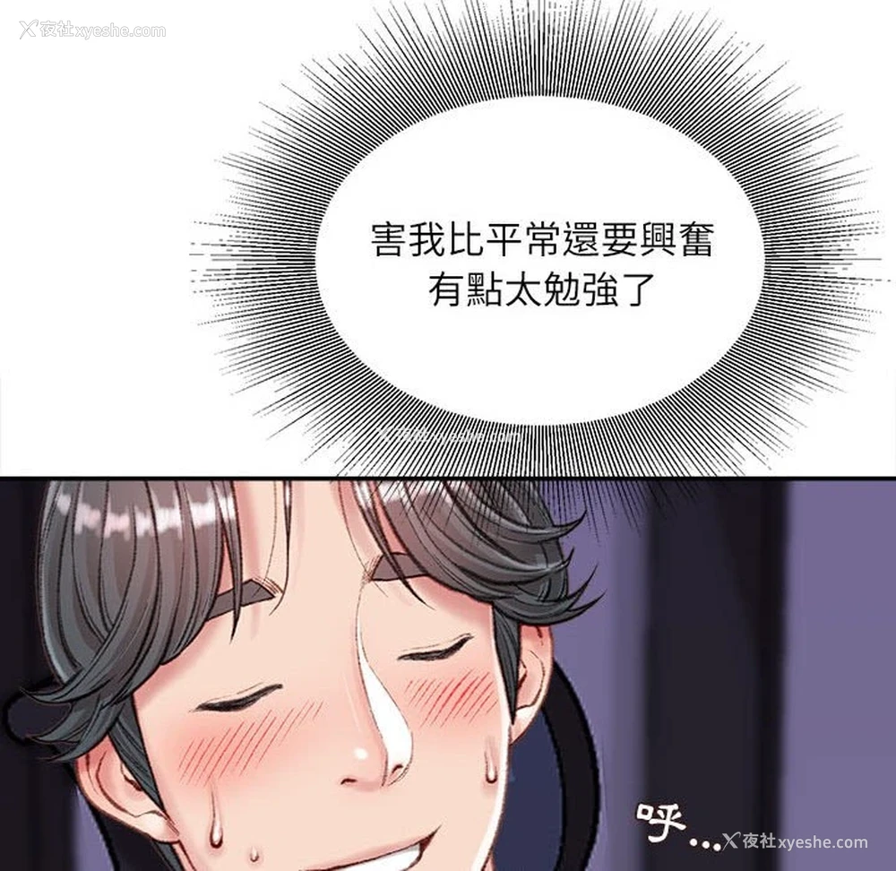 28P - 不务正业